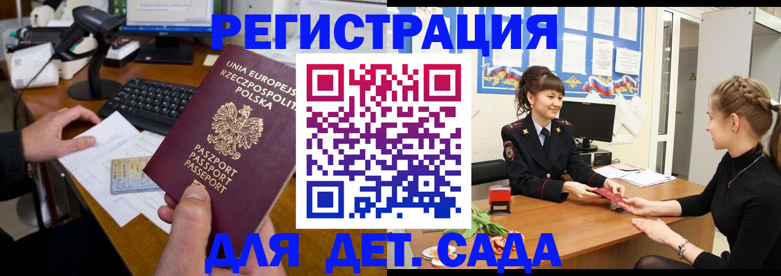 временная регистрация госуслуги в Липецке