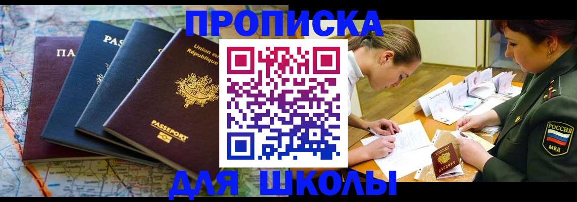 прописка от собственника в Липецке